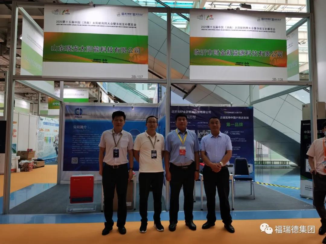 参加第十五届中国（济南）太阳能利用暨多能