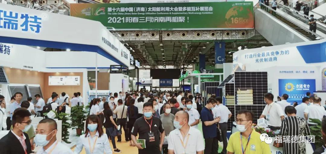参加第十五届中国（济南）太阳能利用暨多能互补展览会！(图2)
